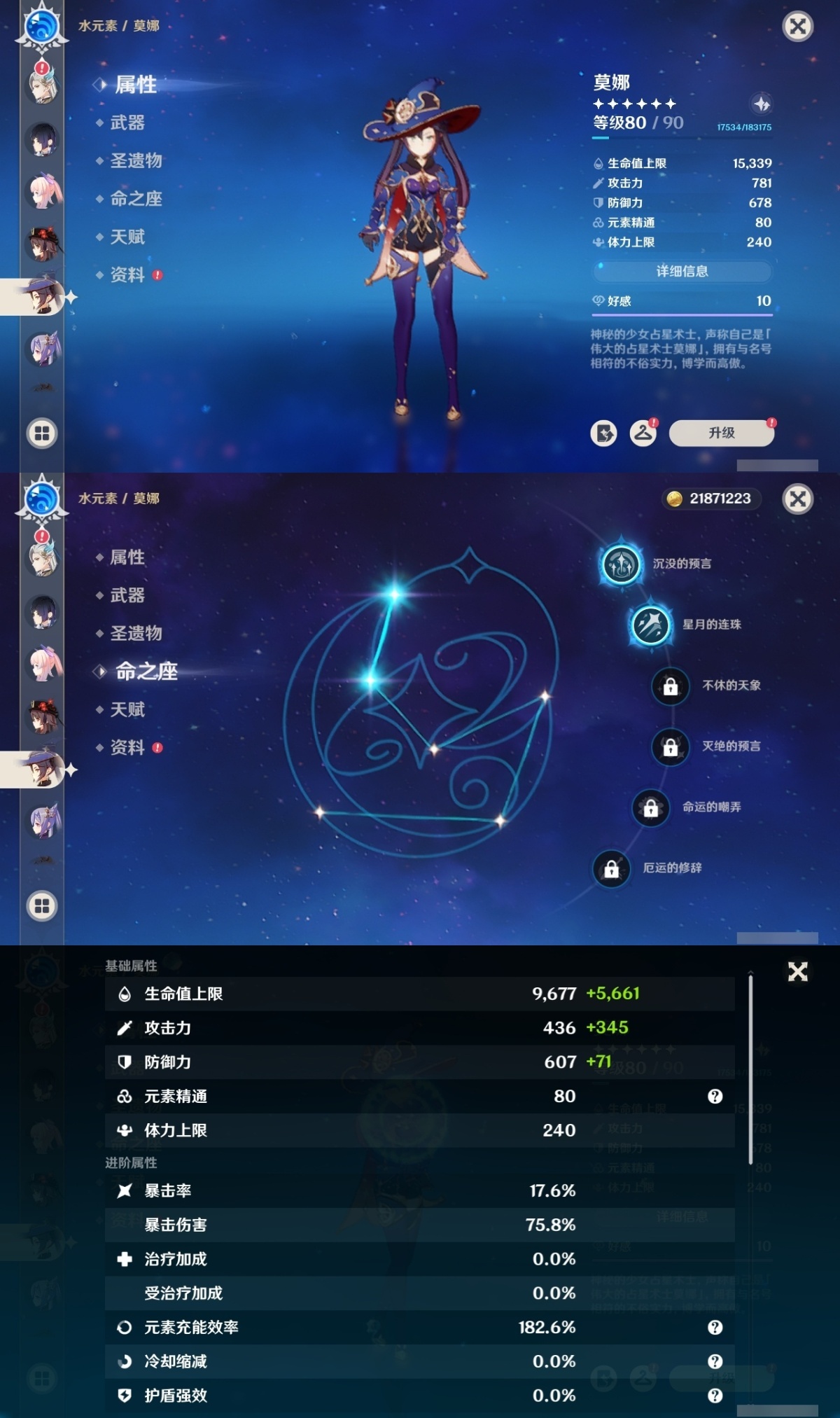 原神截图-37047