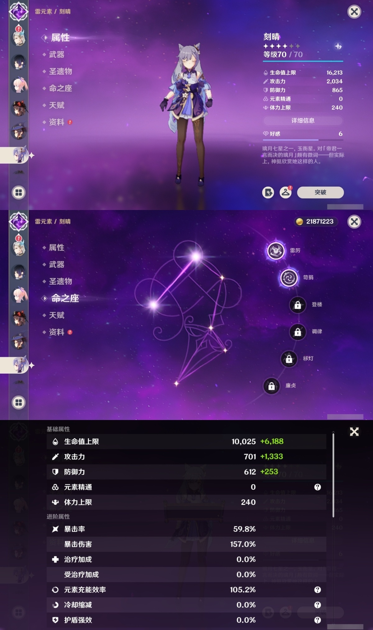原神截图-37048