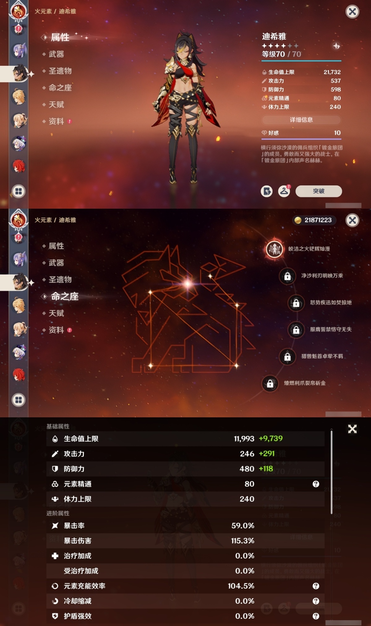 原神截图-37049