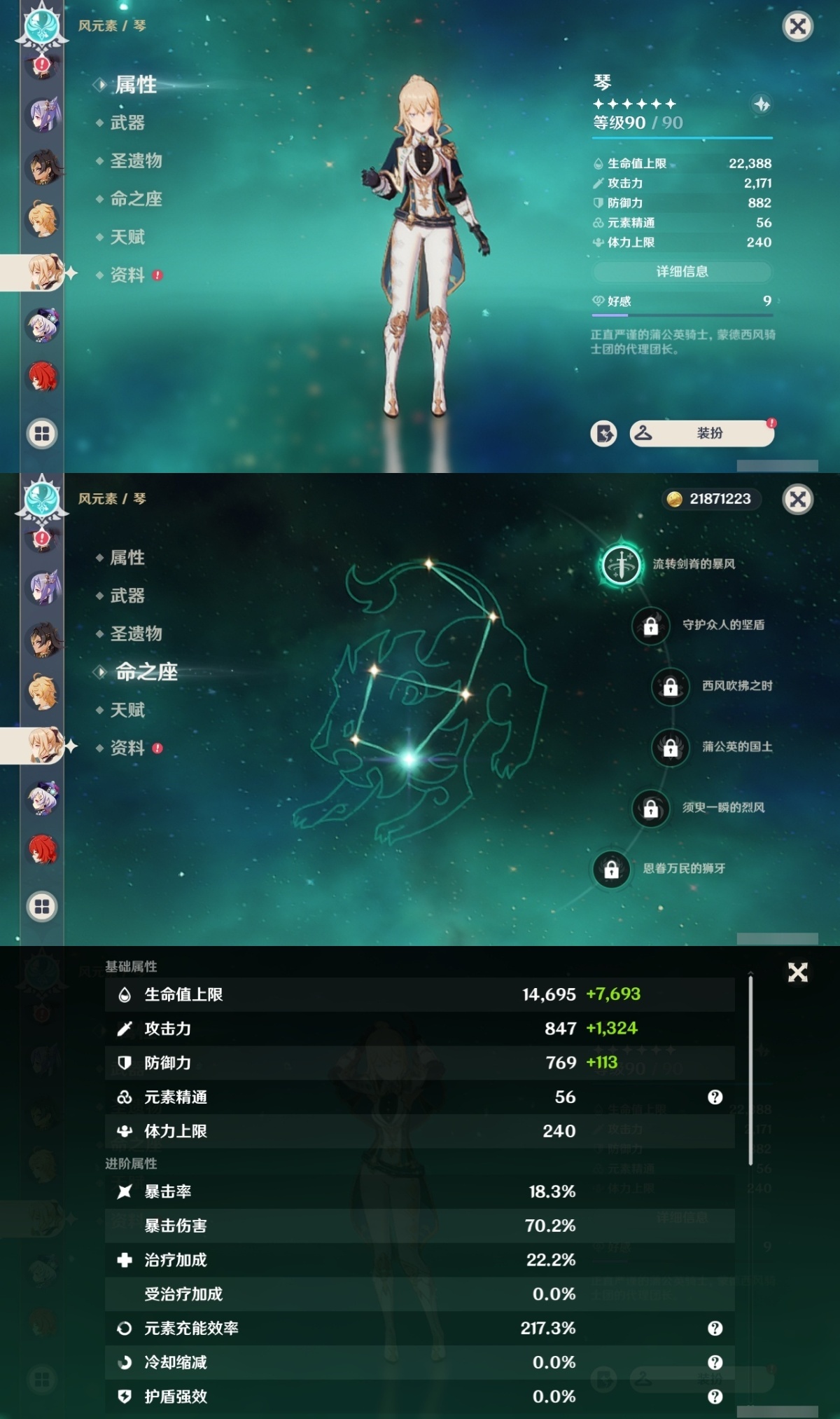 原神截图-37050