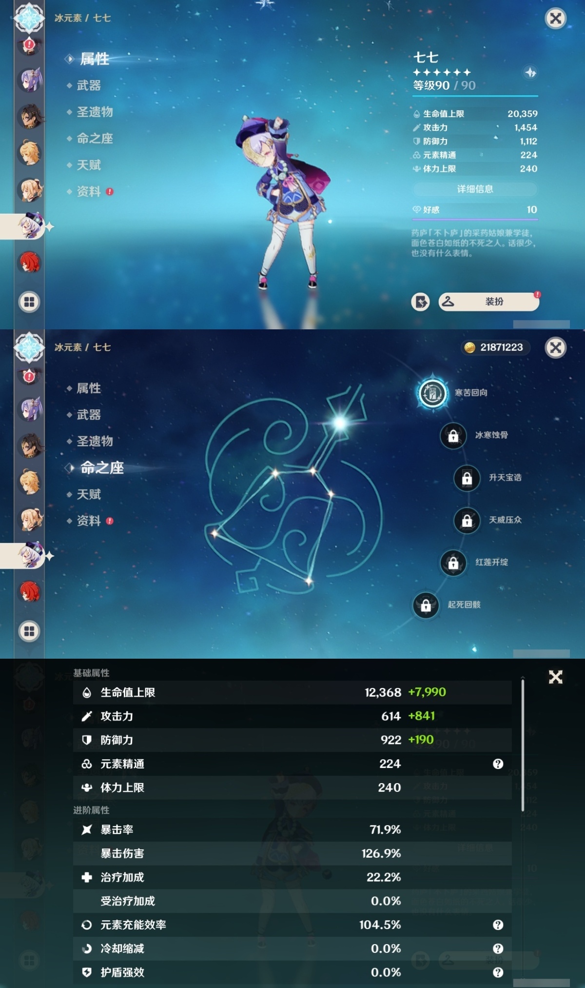 原神截图-37051