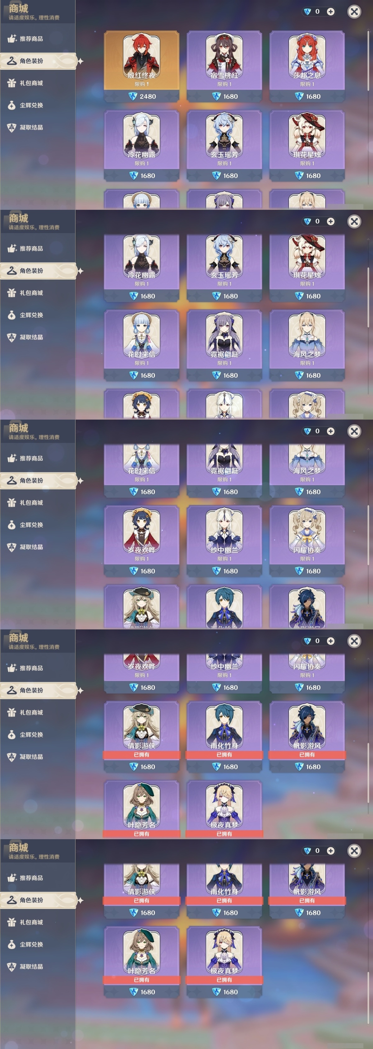 原神截图-37054
