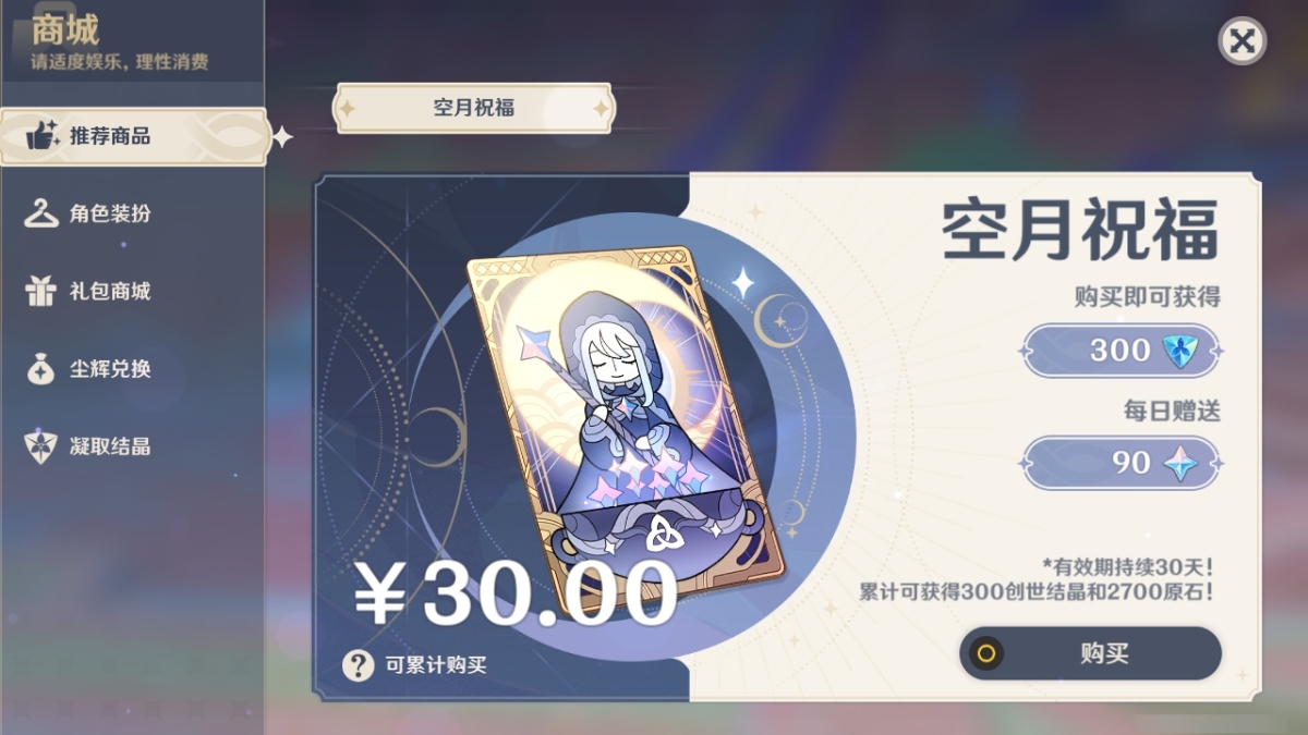 原神截图-37055