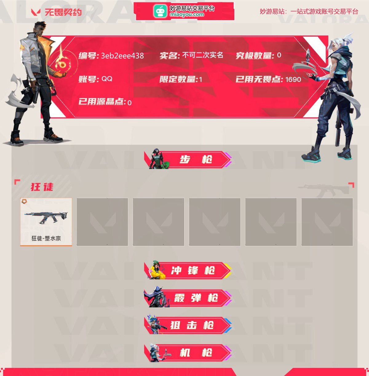 无畏契约截图-37061