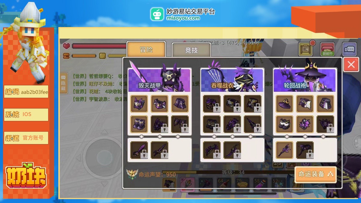 传说坐骑：魔毯，断浪胸甲-需要收集深海砾岩、毁灭钢锭、布洛克铁锭和对应部位的陈旧的断浪残件打造而成，物理防御 +76，生命 +88；详情看图【IOS】【拉普达（苹果服）】【自主截图】