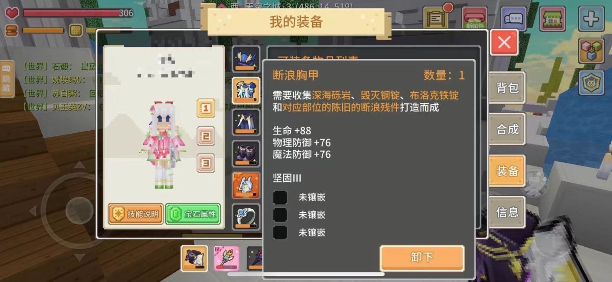 奶块截图-37072