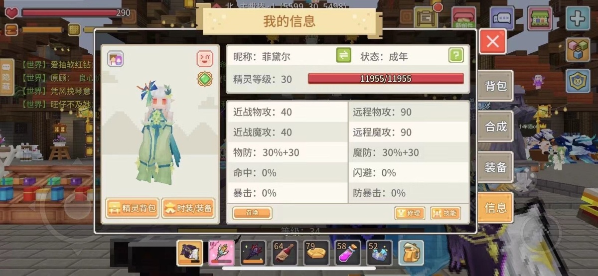 奶块截图-37075