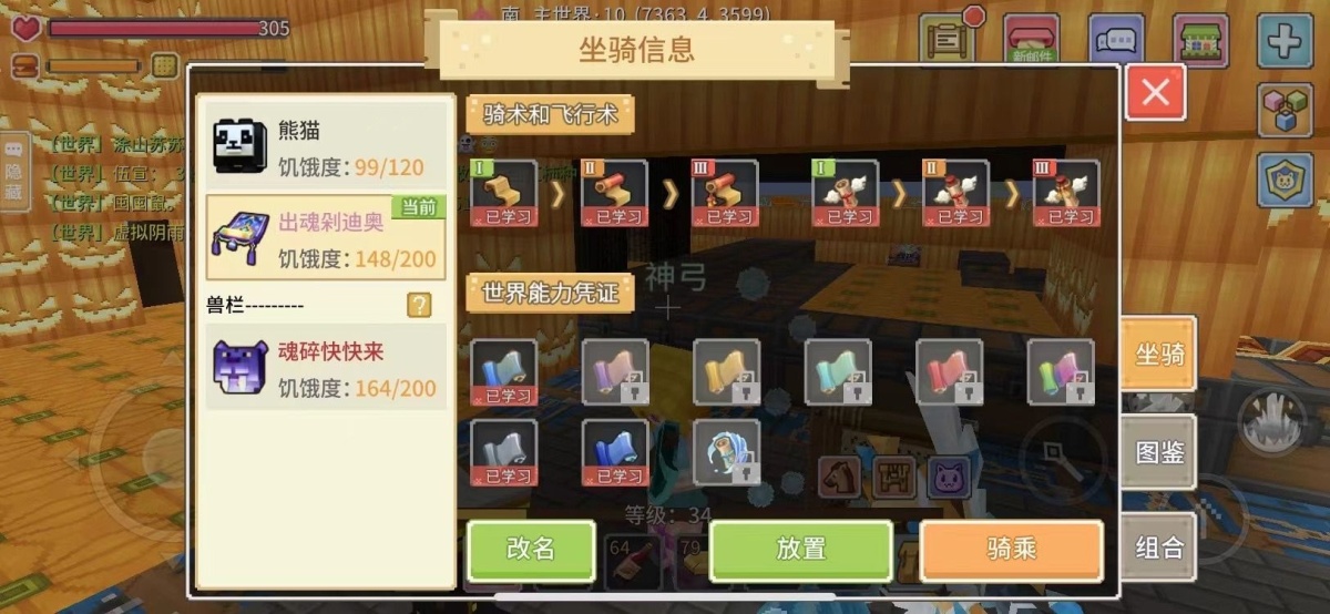 奶块截图-37076