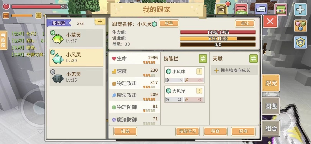 奶块截图-37077