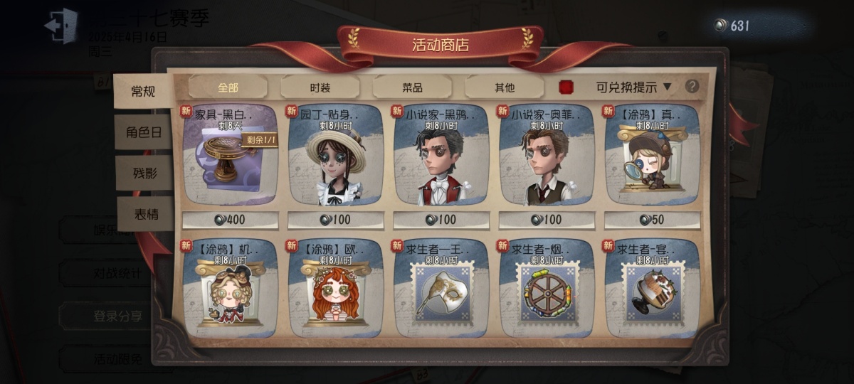 第五人格截图-37081