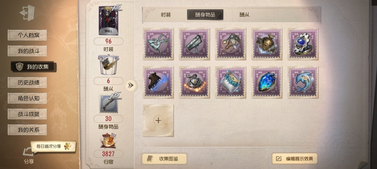 第五人格截图-37083