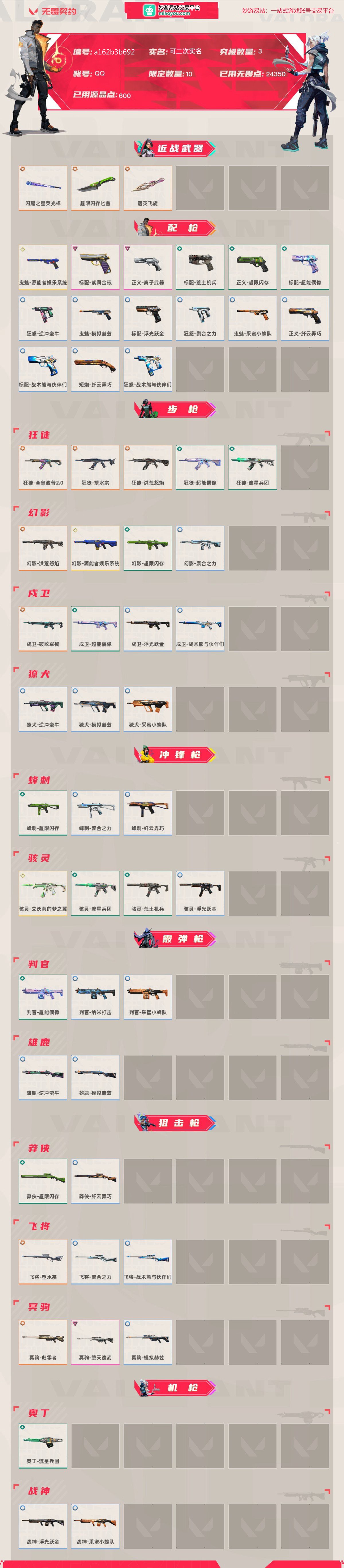 无畏契约截图-37087