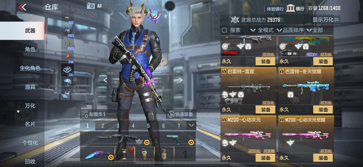 穿越火线-枪战王者截图-37103