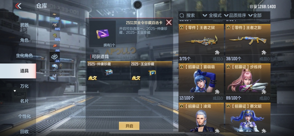 穿越火线-枪战王者截图-37107