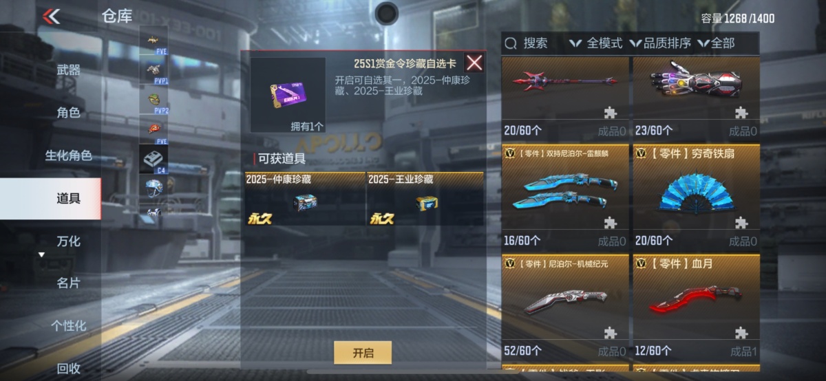 穿越火线-枪战王者截图-37108