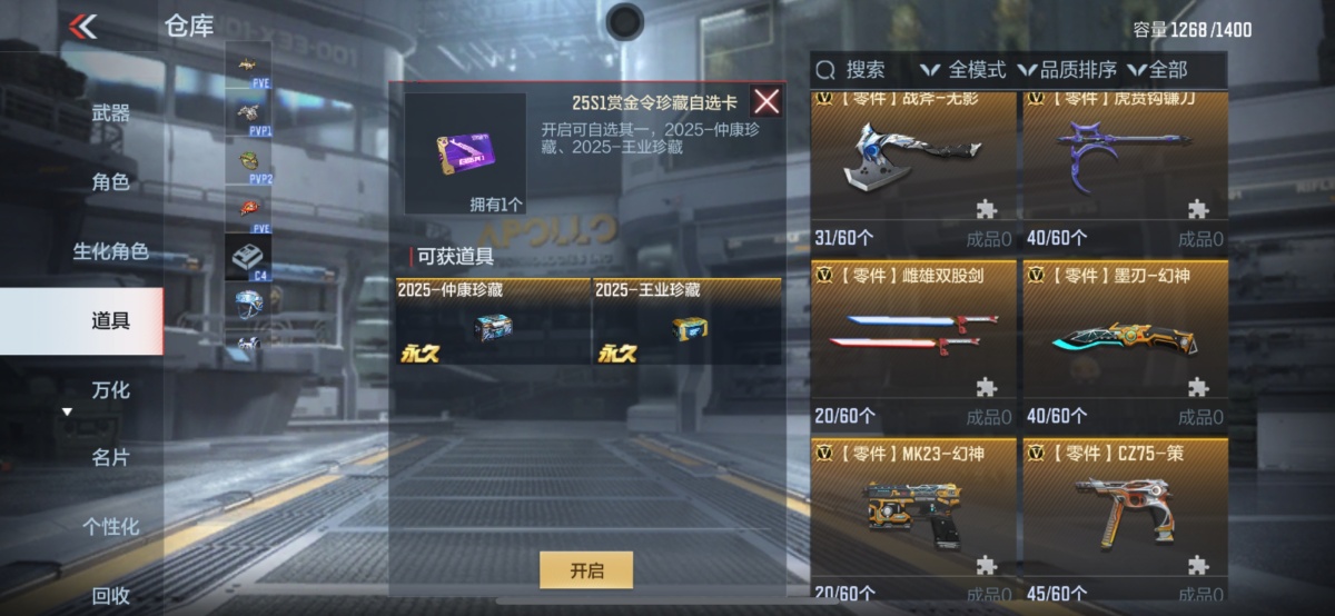 穿越火线-枪战王者截图-37109