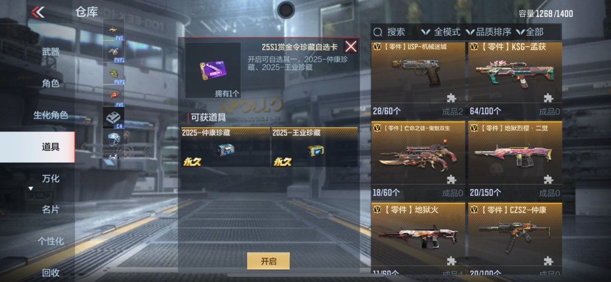 穿越火线-枪战王者截图-37111