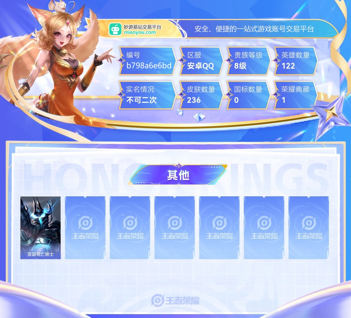 王者荣耀截图-37122