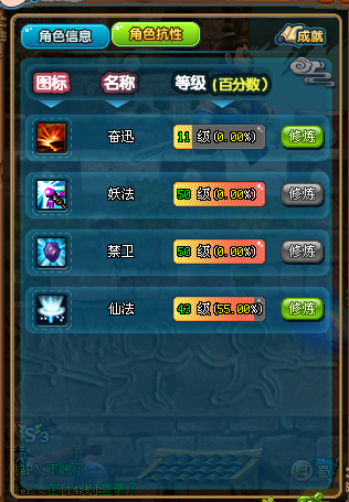 QQ三国截图-37132
