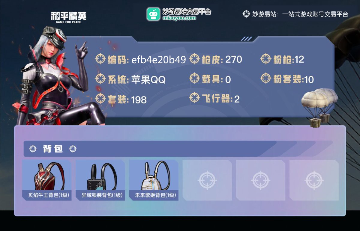 和平精英截图-37138