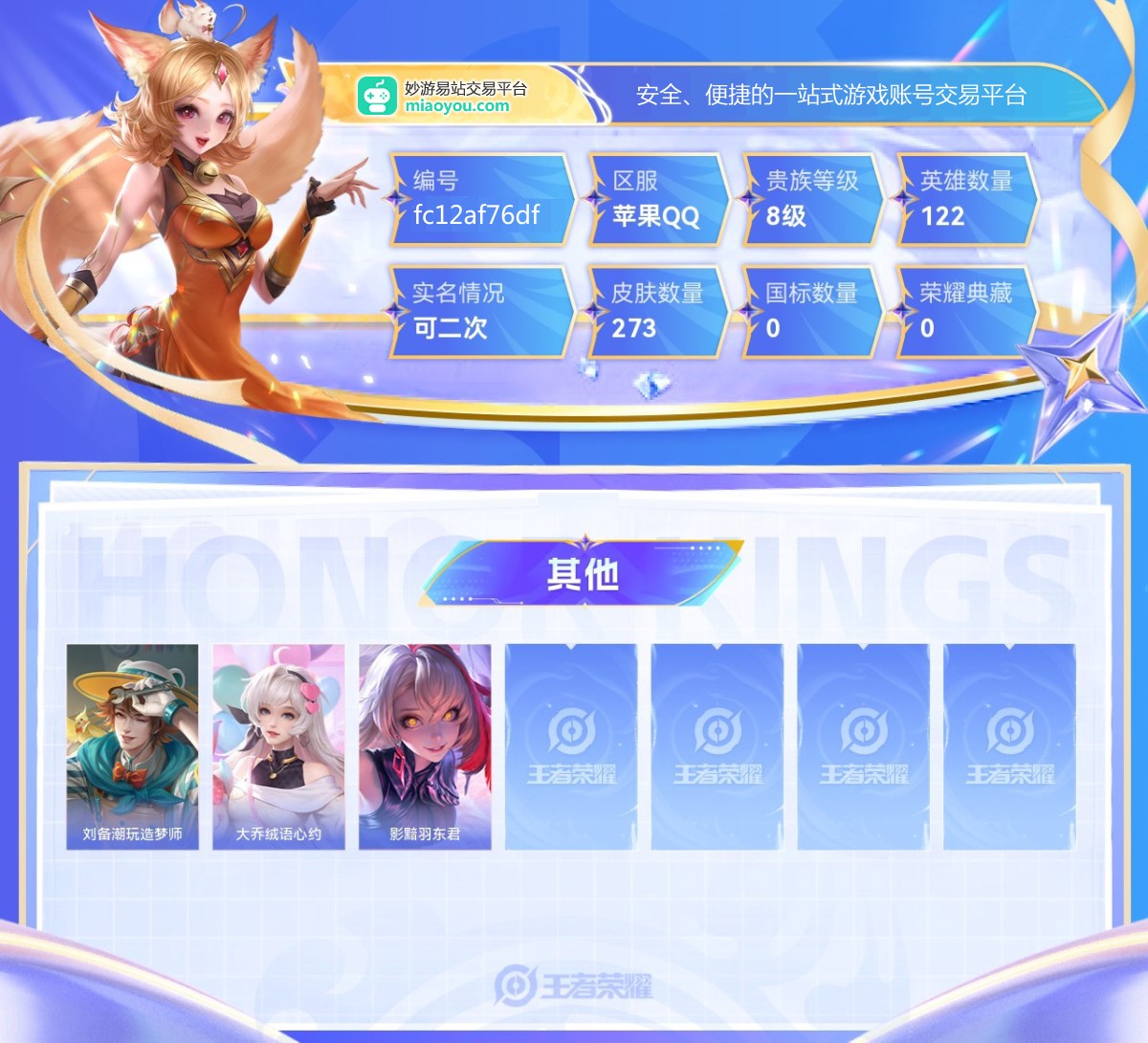 王者荣耀截图-37157