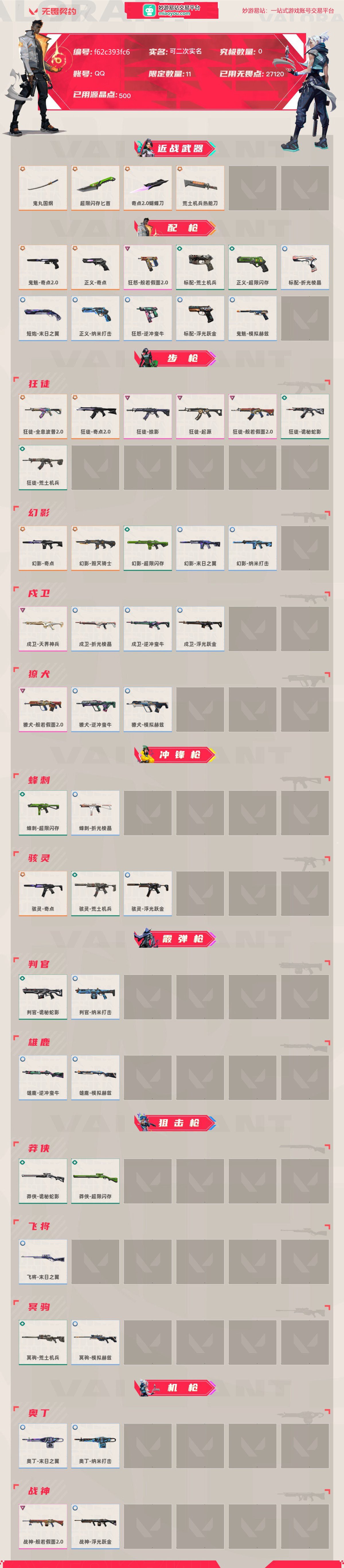 无畏契约截图-37183