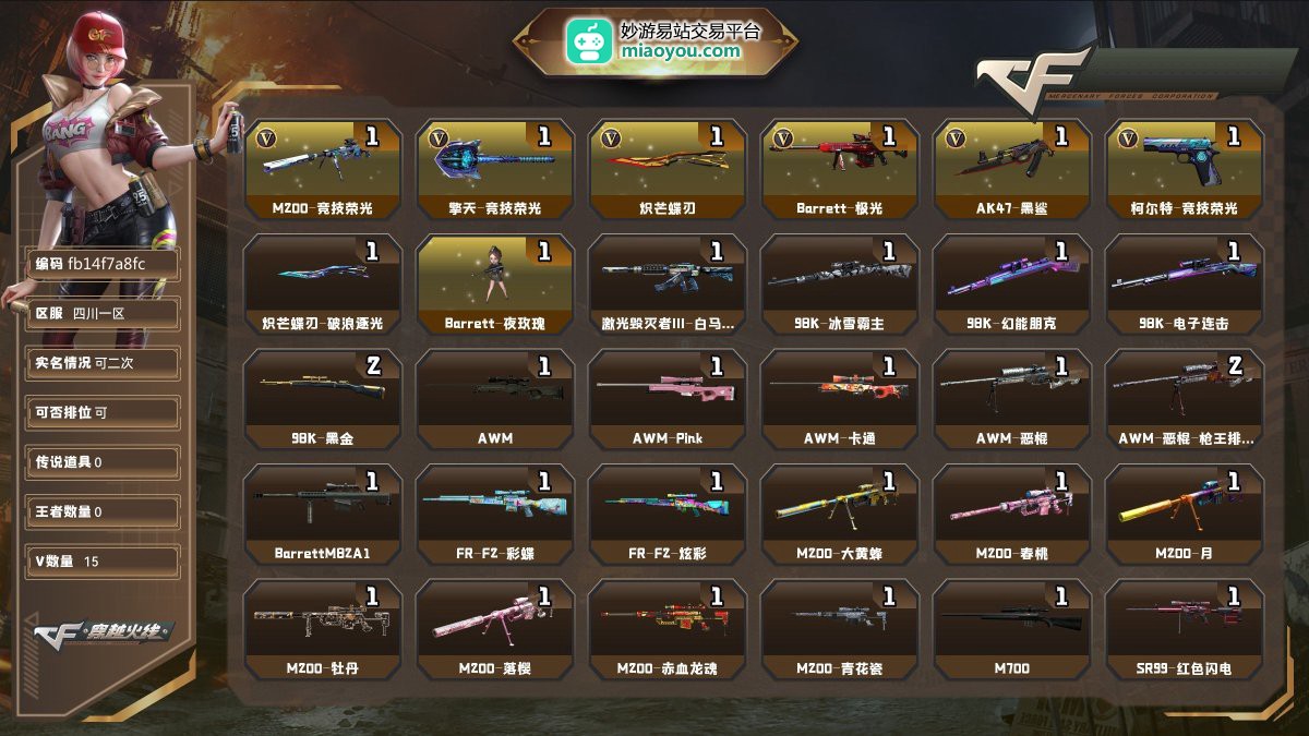 Lv.79大校4，VIP1，15V，0传说/0王者/0炫金/15英雄/CF点3107/【重要角色1】电竞教官云悠悠【套装1】竞技荣光套/【热门武器3】M200-竞技荣光/擎天-竞技荣光/炽芒蝶刃【英雄武器14】Barrett-极光/M200-竞技荣光/AK47-黑鲨/柯尔特-竞技荣光/擎天-竞技荣光/炽芒蝶刃/烟雾弹-竞技荣光*3/闪光弹-竞技荣光*2/高爆手雷-竞技荣光*3【热门皮肤1】炽芒蝶刃-破浪逐光【人偶武器2】Barrett-夜玫瑰/灵狐娃娃手雷【挑战武器1】激光毁灭者III-白马银枪