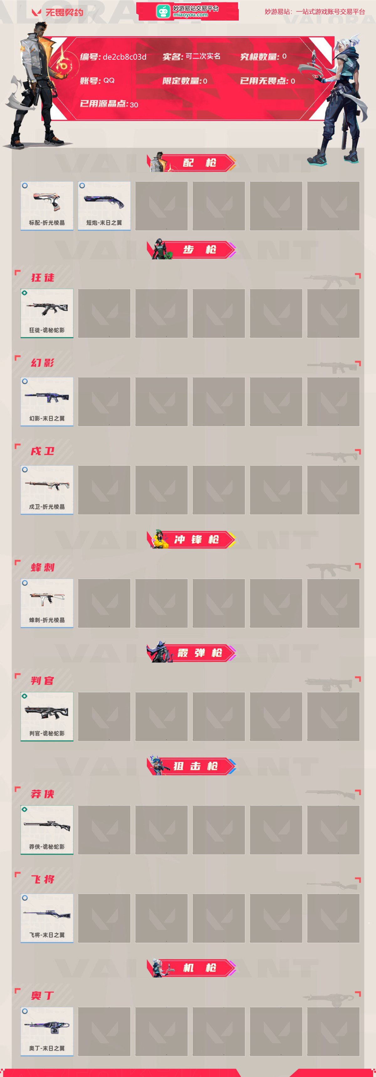 无畏契约截图-37226