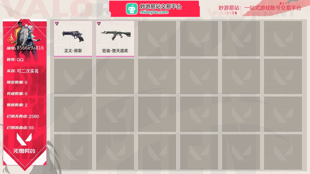 等级15 段位未定级 枪皮数量2 尊爵2 已用无畏点数2580 已用源晶点数55,捷风 星隧 炼狱 钛狐 不死鸟 贤者 猎枭