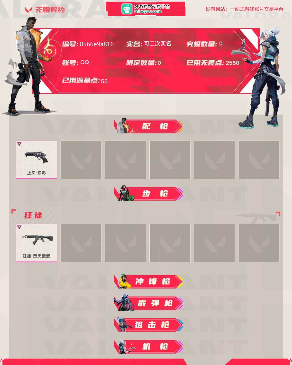 无畏契约截图-37229