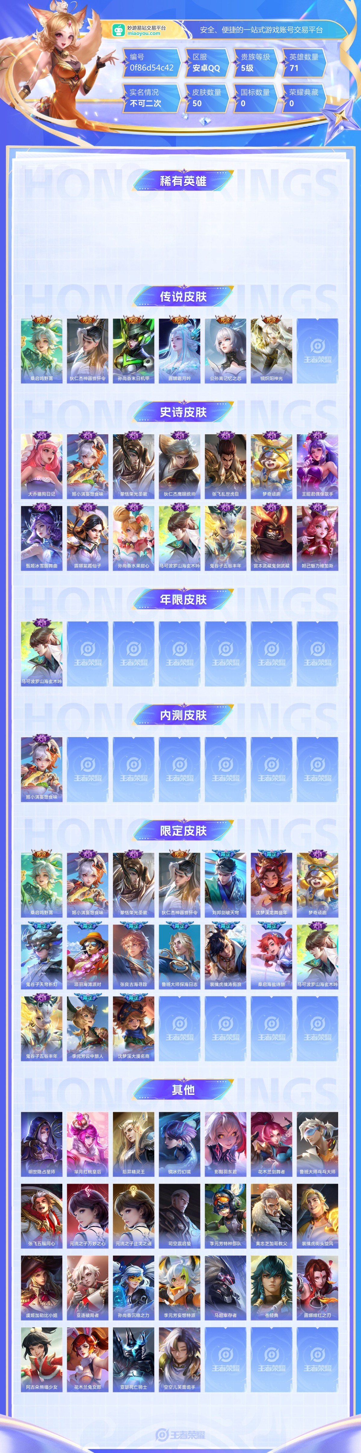 王者荣耀截图-37264