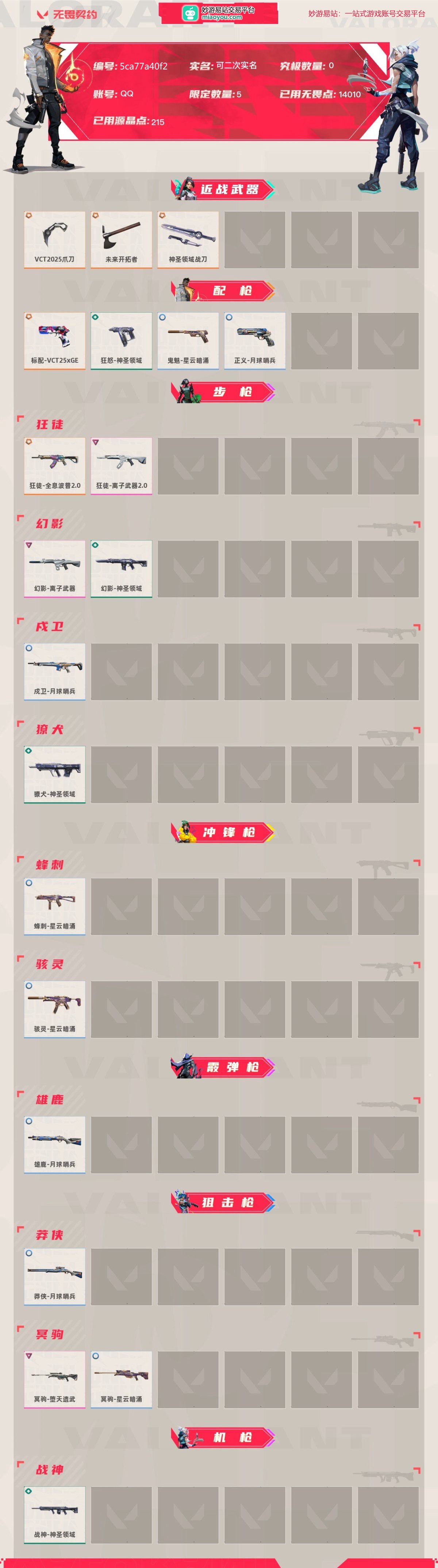 无畏契约截图-37268