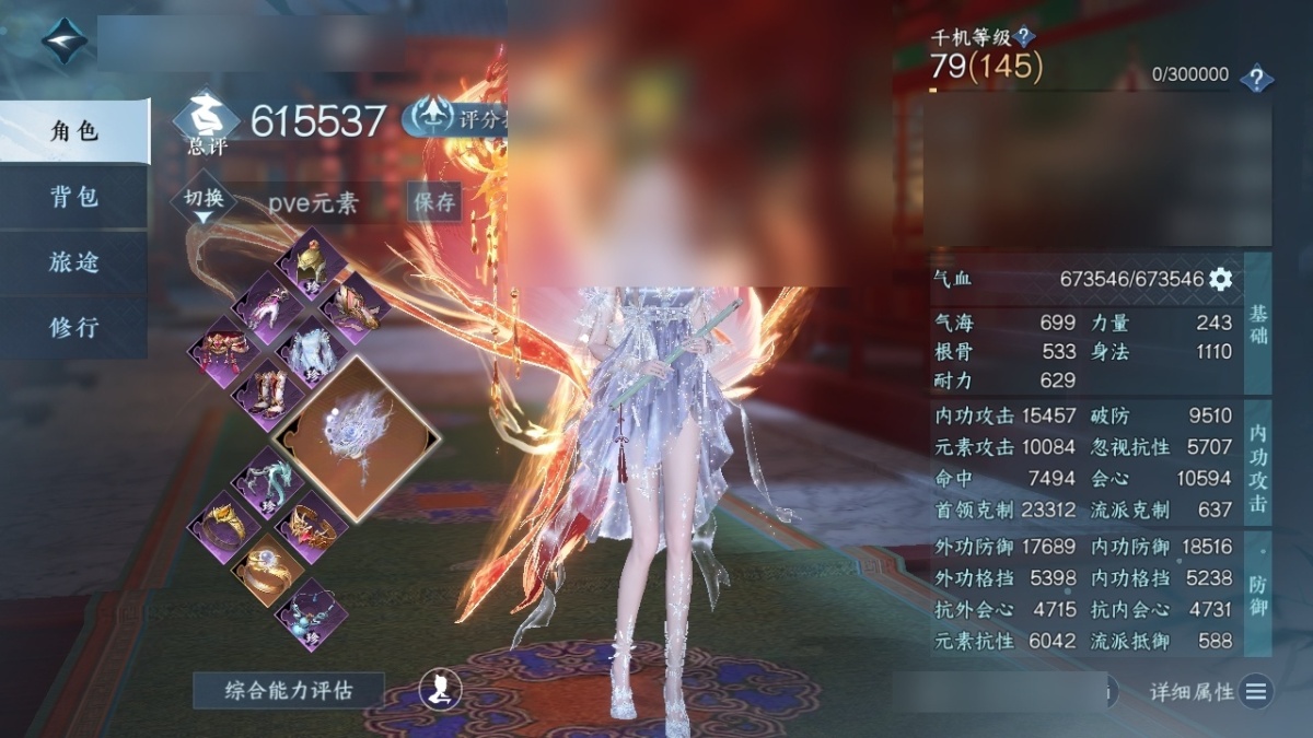 逆水寒手游截图-37290