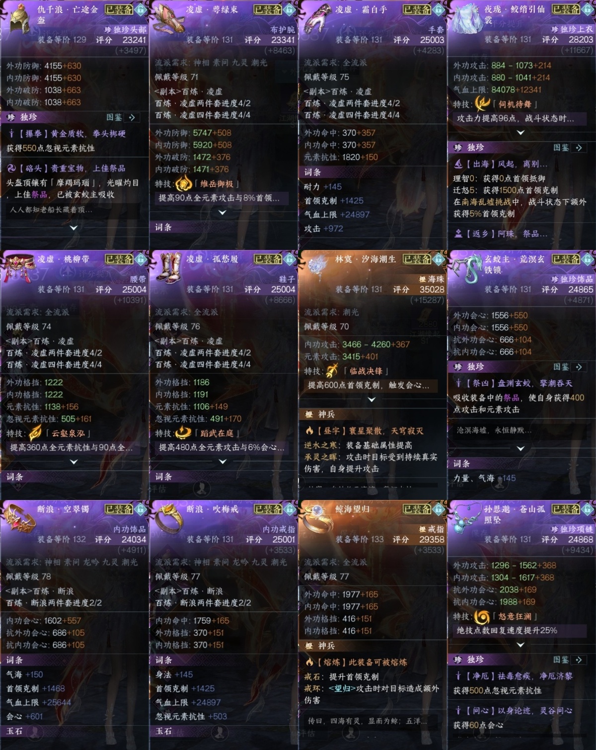 逆水寒手游截图-37292