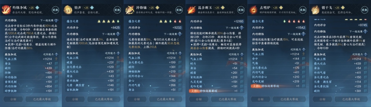 逆水寒手游截图-37293