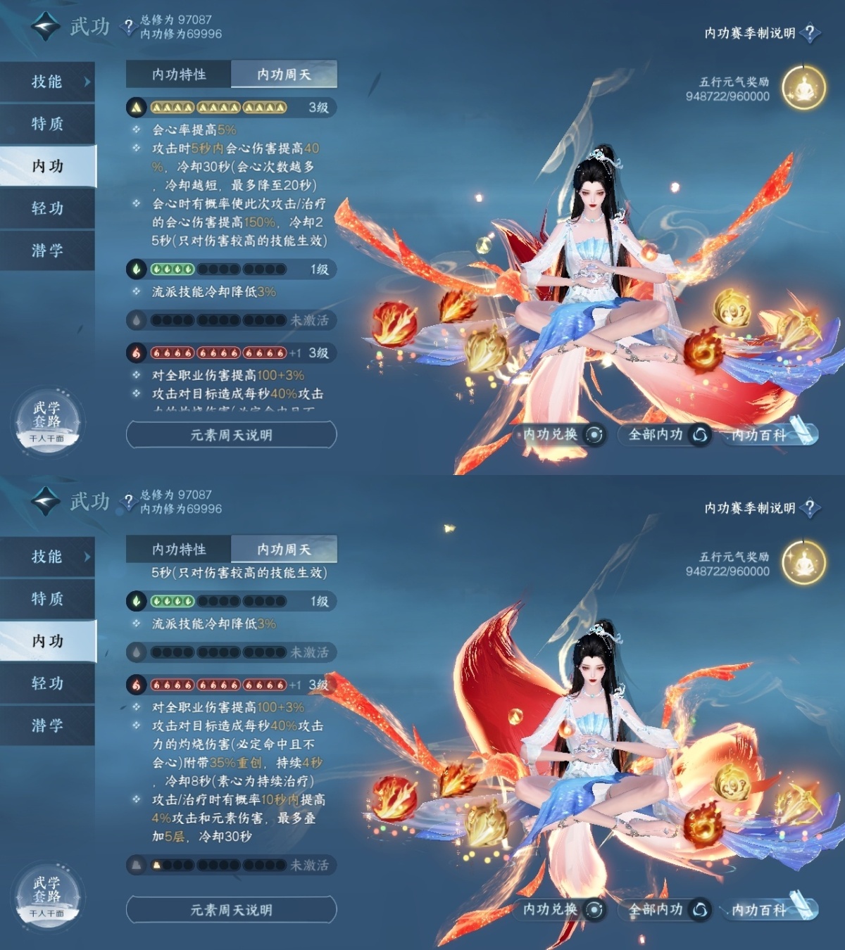 逆水寒手游截图-37294