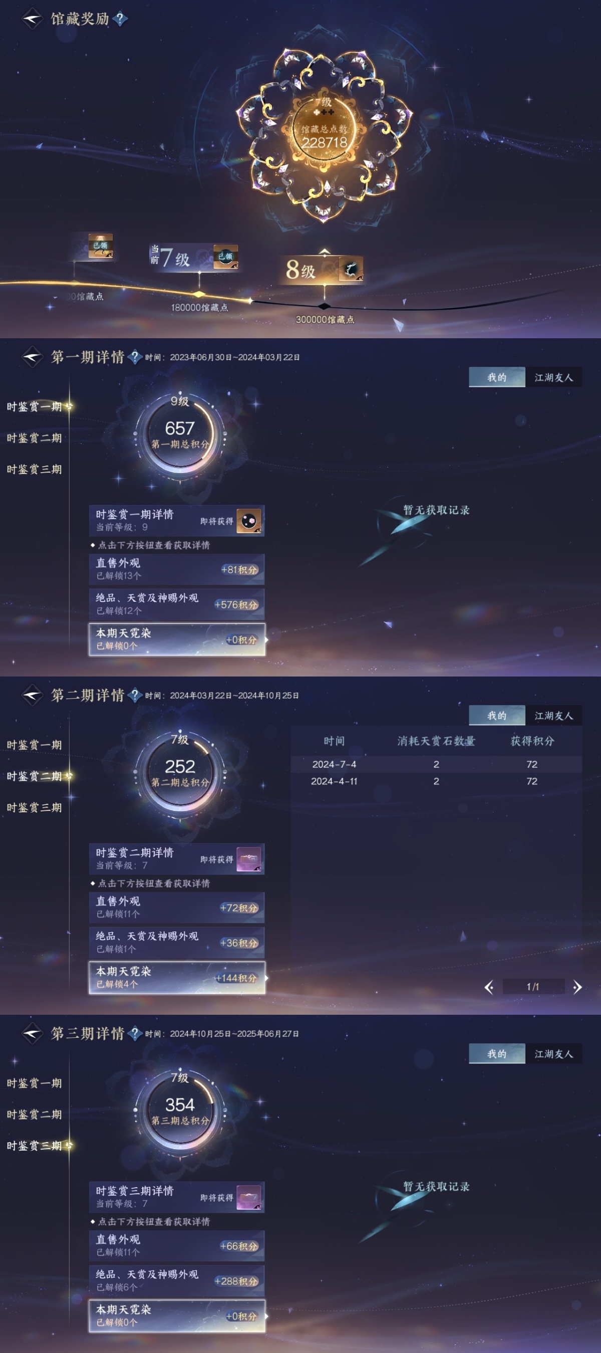 逆水寒手游截图-37295