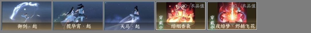 逆水寒手游截图-37301
