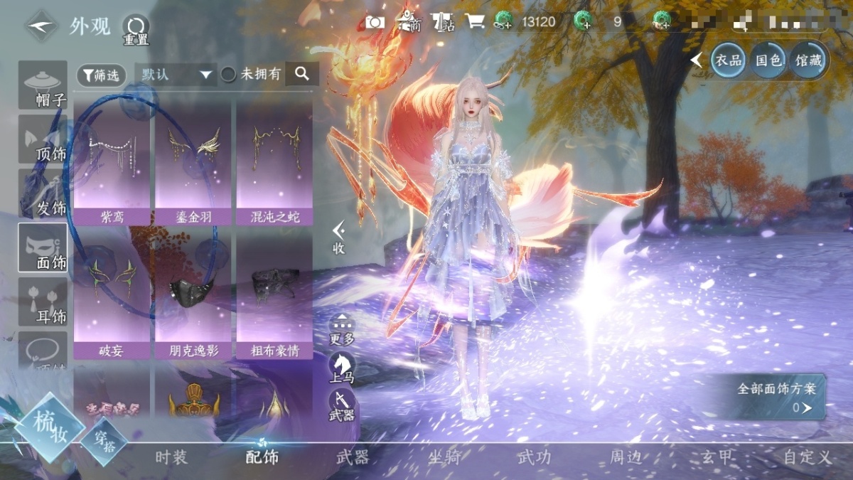逆水寒手游截图-37306