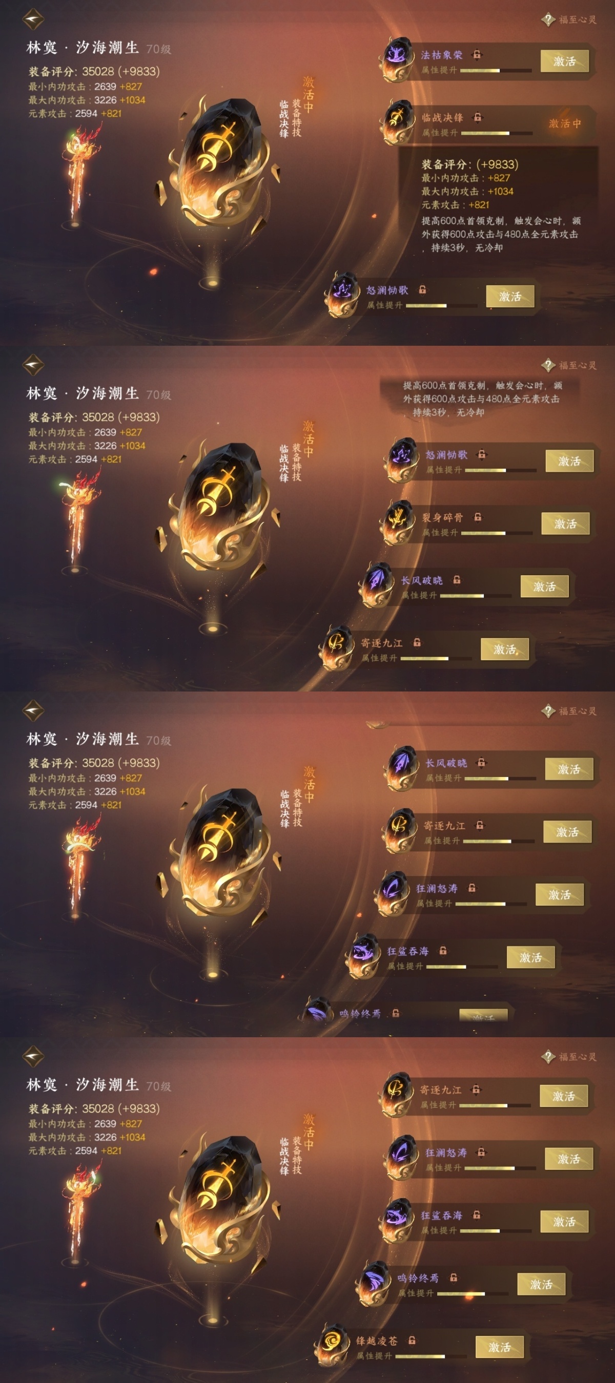 逆水寒手游截图-37317