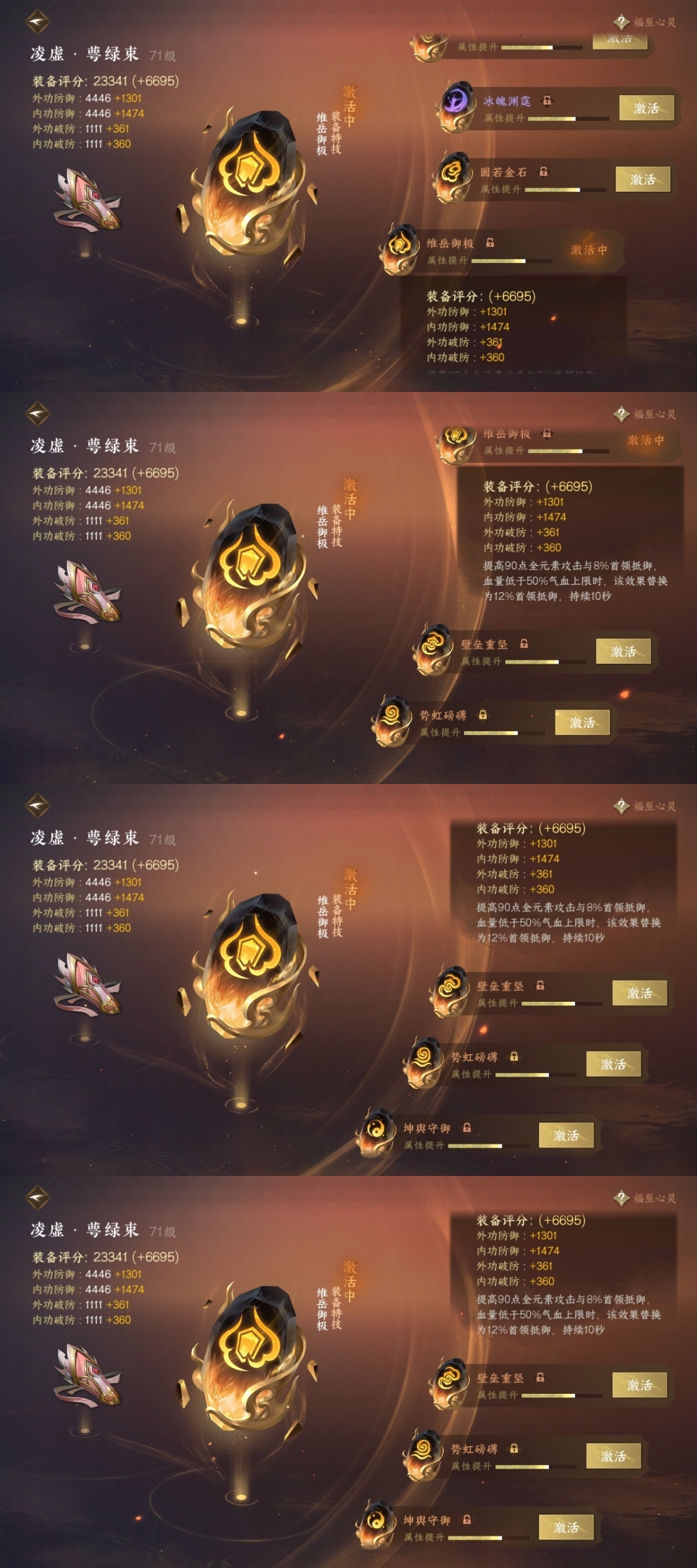 逆水寒手游截图-37318