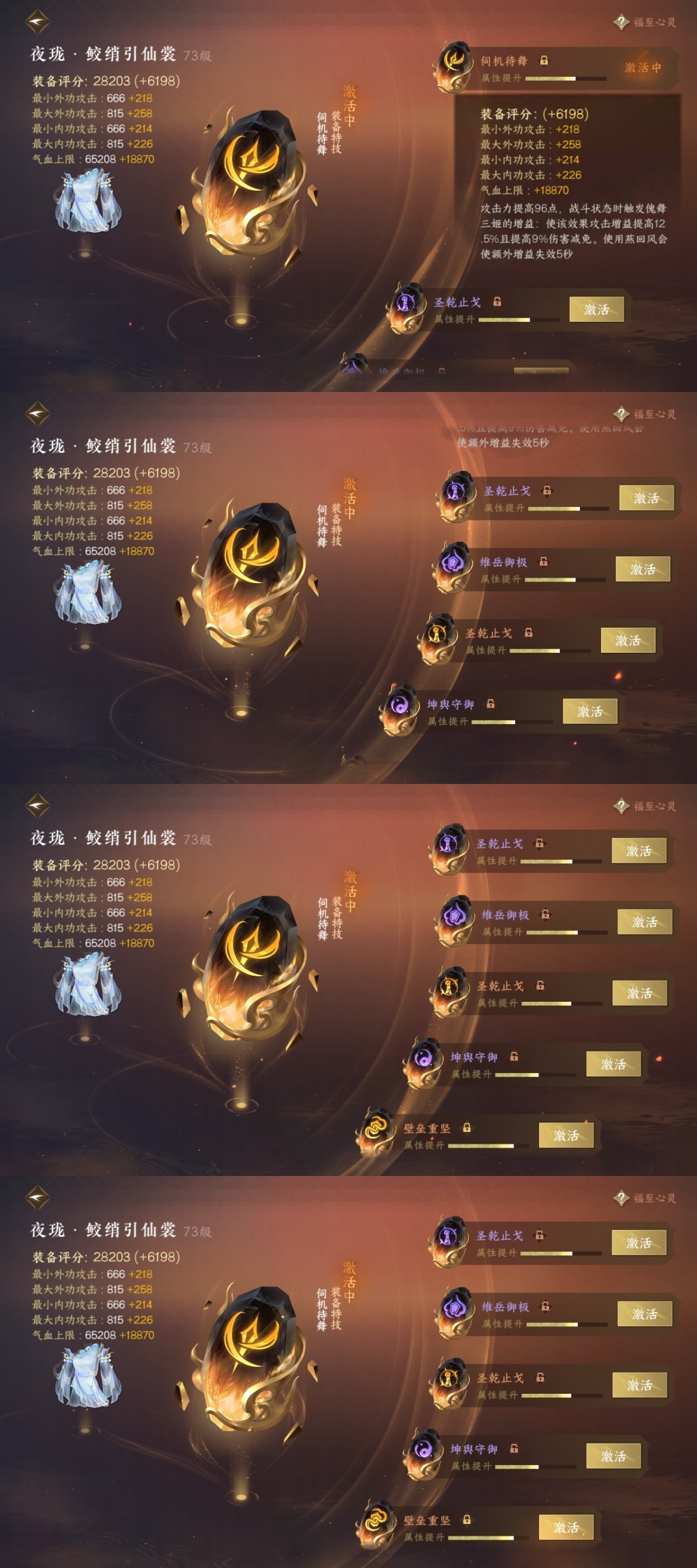 逆水寒手游截图-37319