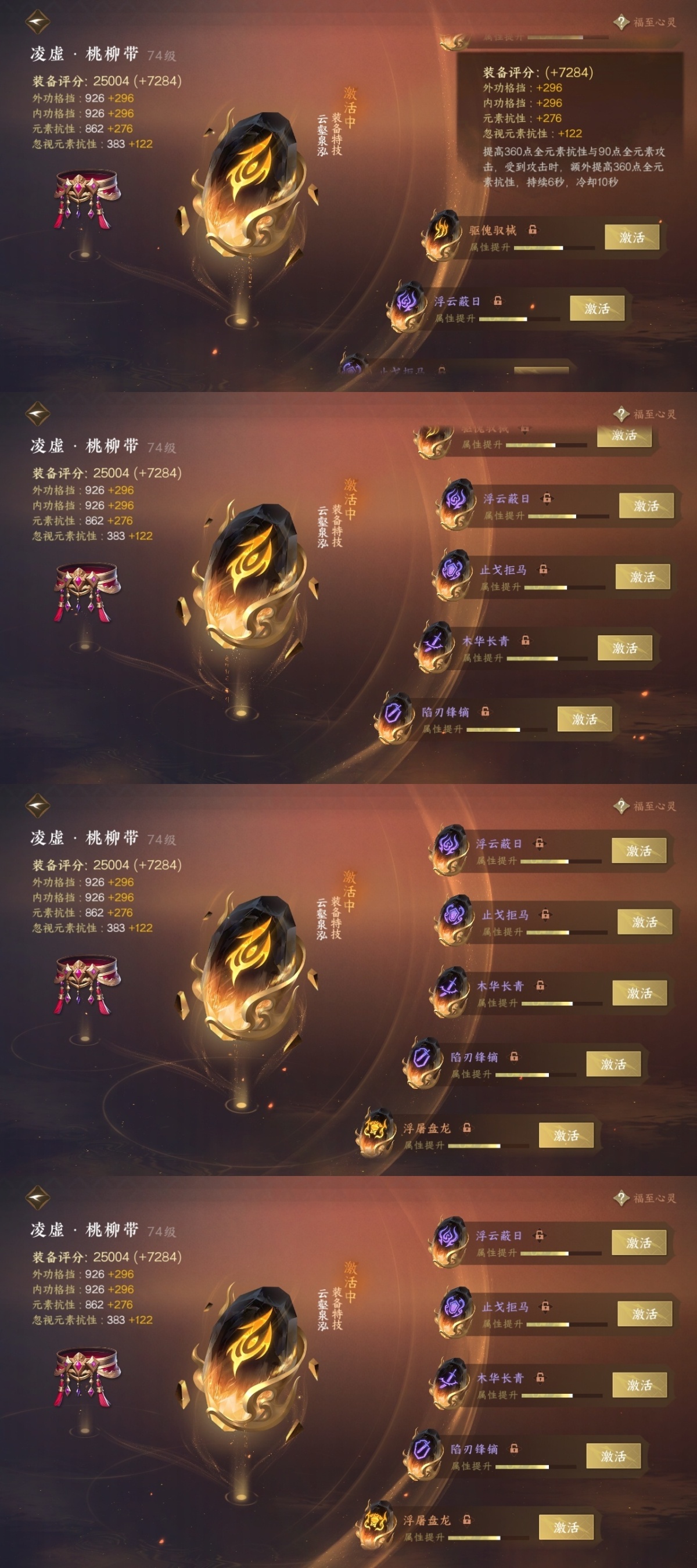 逆水寒手游截图-37320
