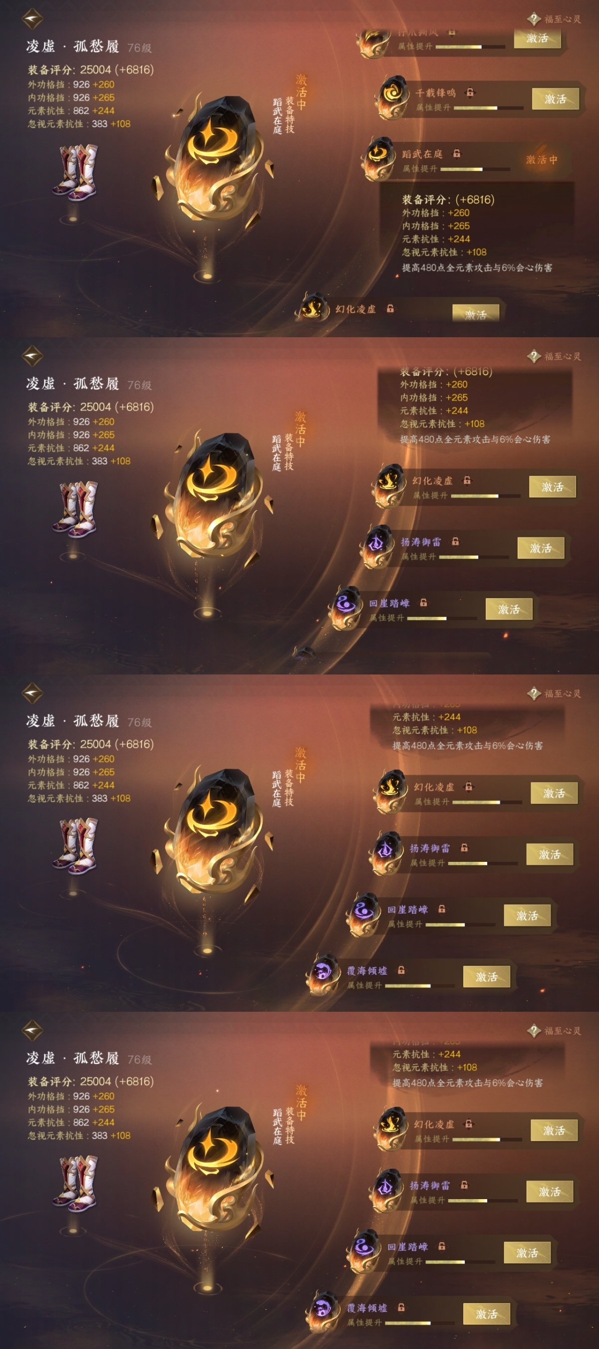 逆水寒手游截图-37321