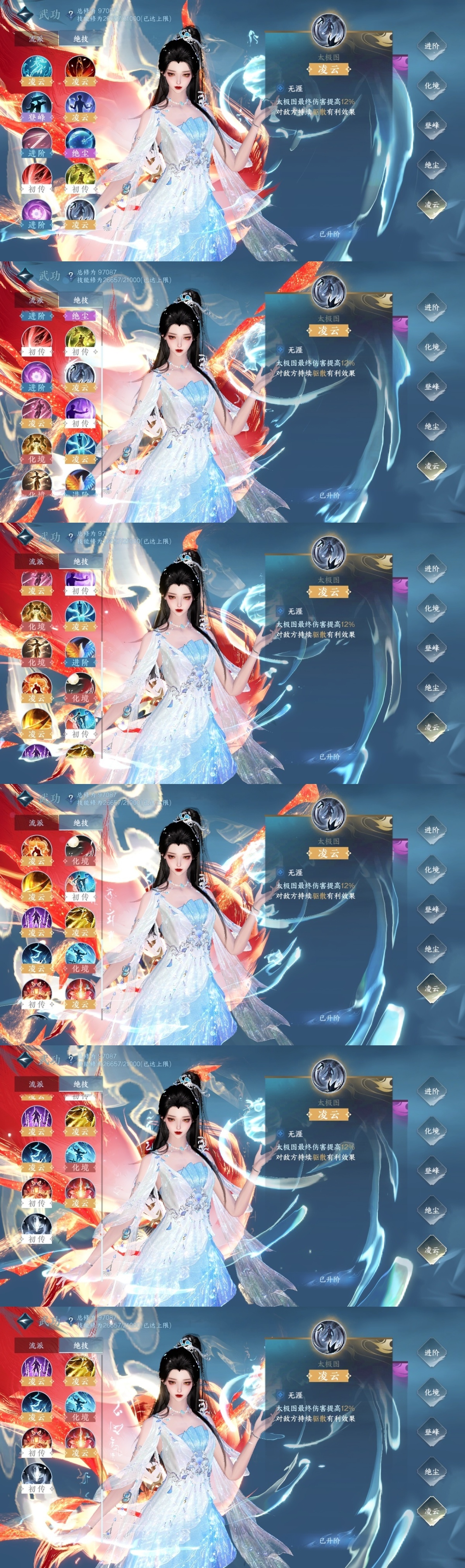 逆水寒手游截图-37323