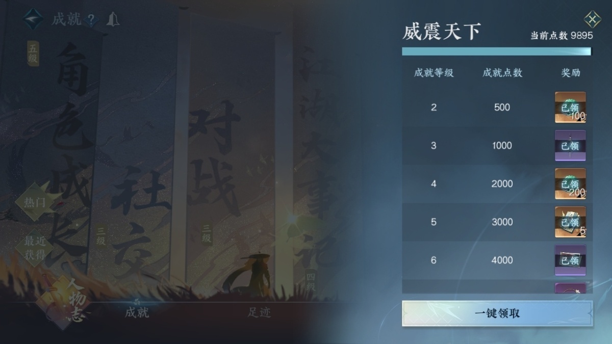 逆水寒手游截图-37324