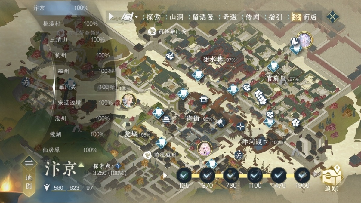逆水寒手游截图-37329