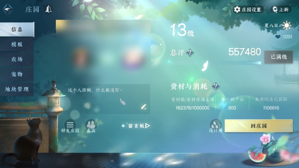 逆水寒手游截图-37330