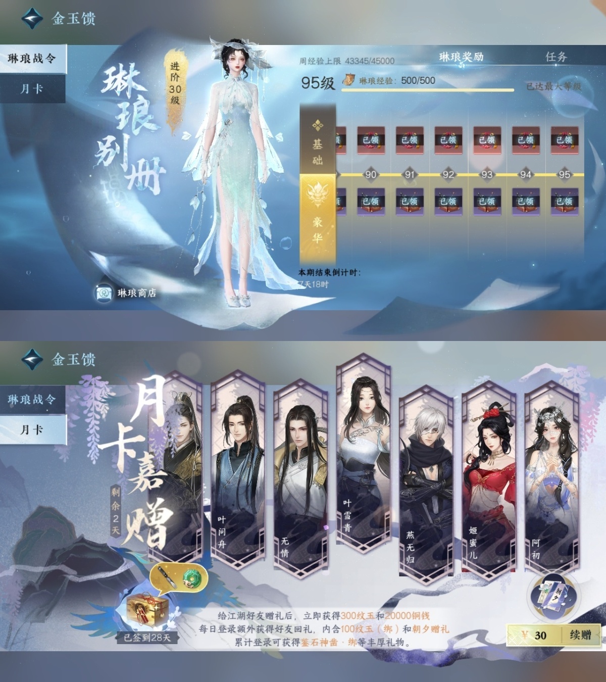 逆水寒手游截图-37331