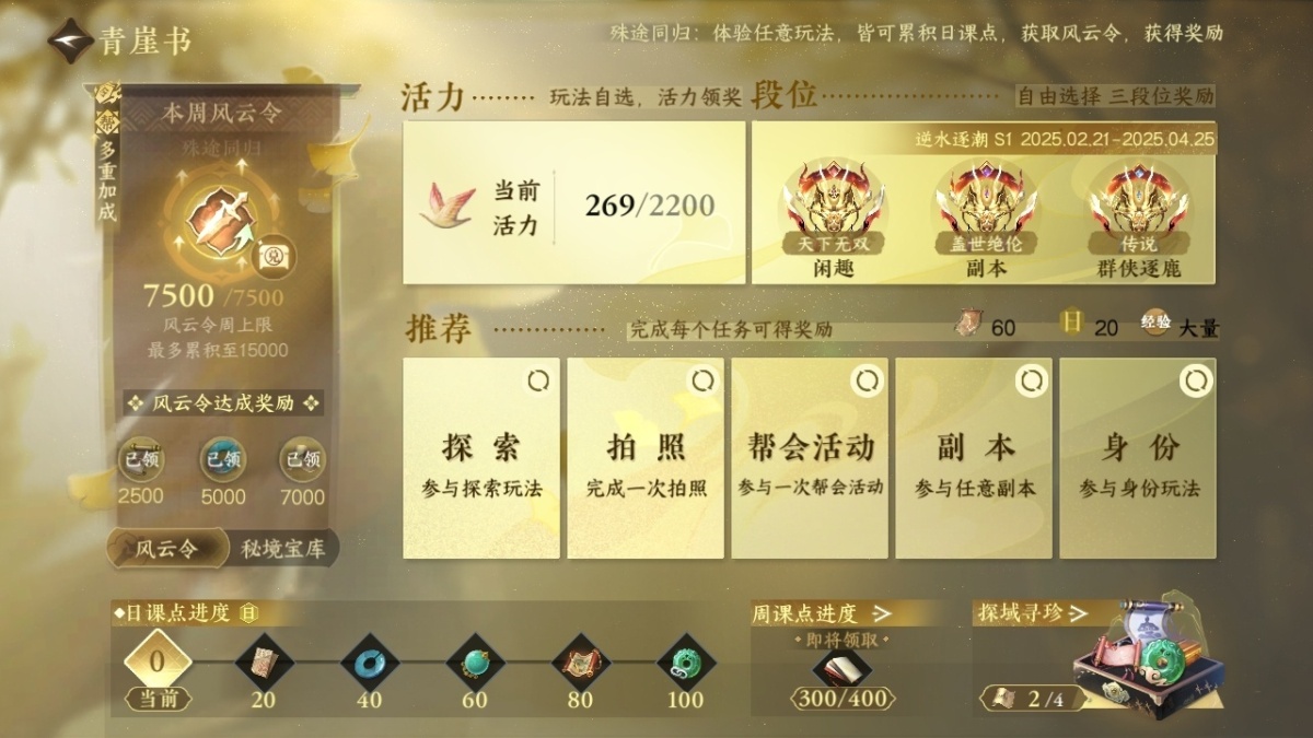 逆水寒手游截图-37332